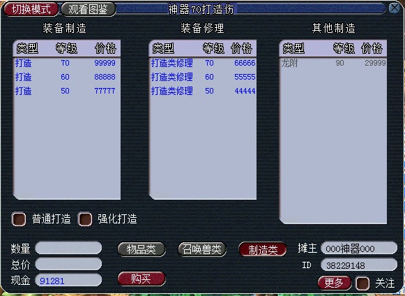 梦幻西游：关于新服你应该知道的7个知识点，学到了受益无穷