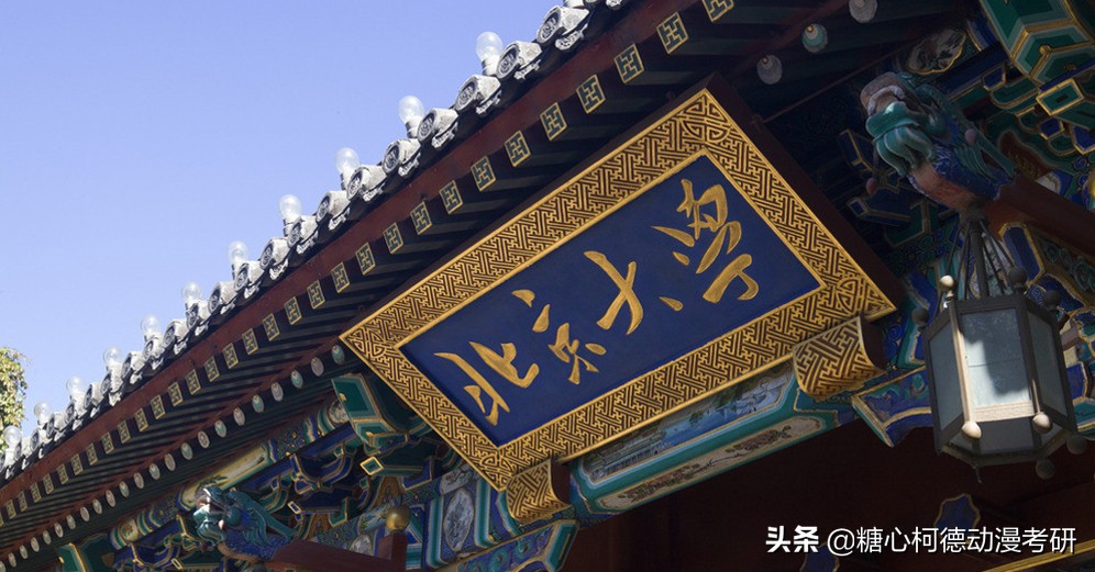 2021级北京大学电子信息数字艺术方向考研院校信息及真题