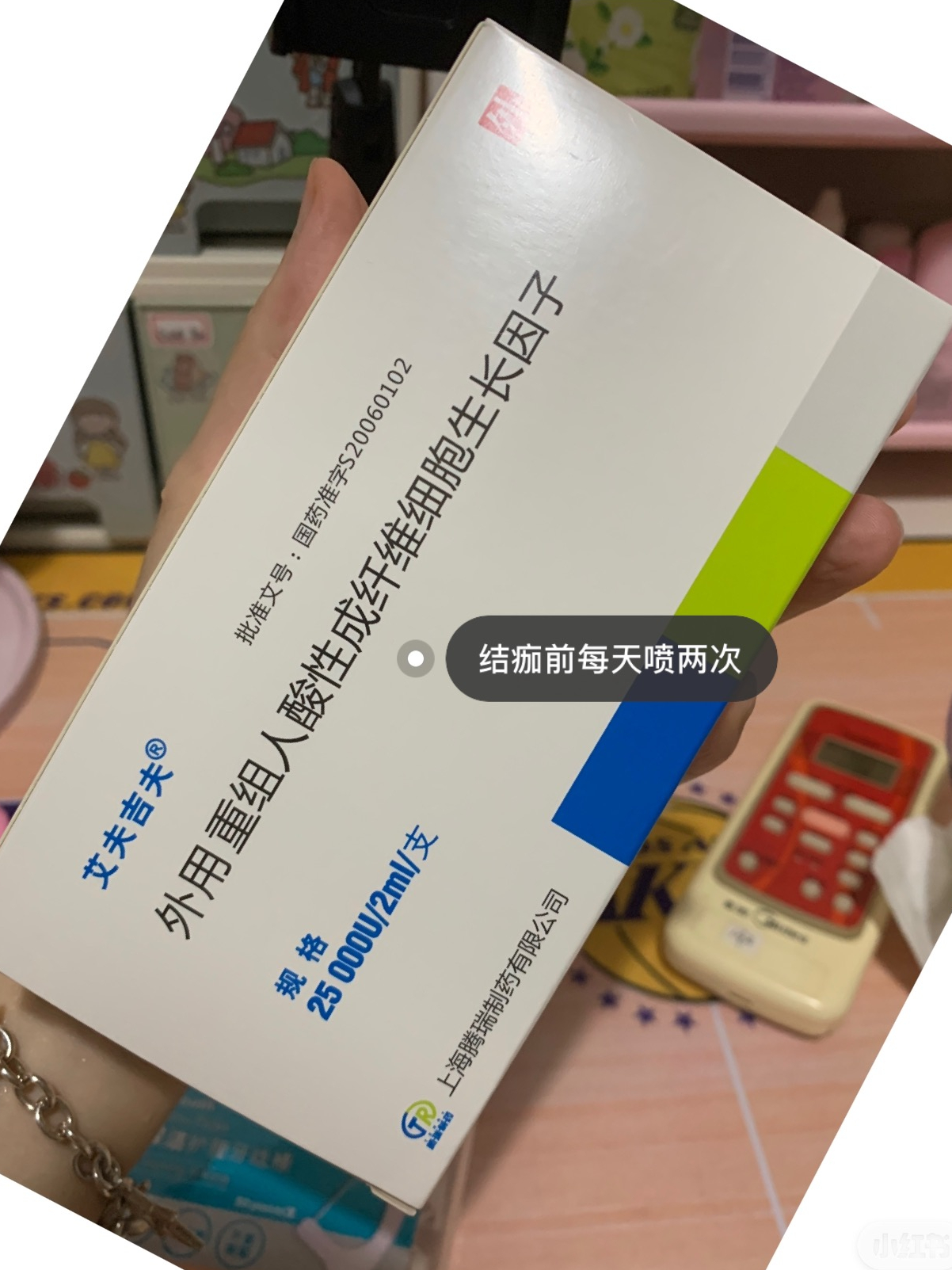 激光点痣+护理全程分享