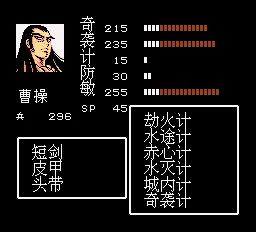 关于吞食天地1计策说明