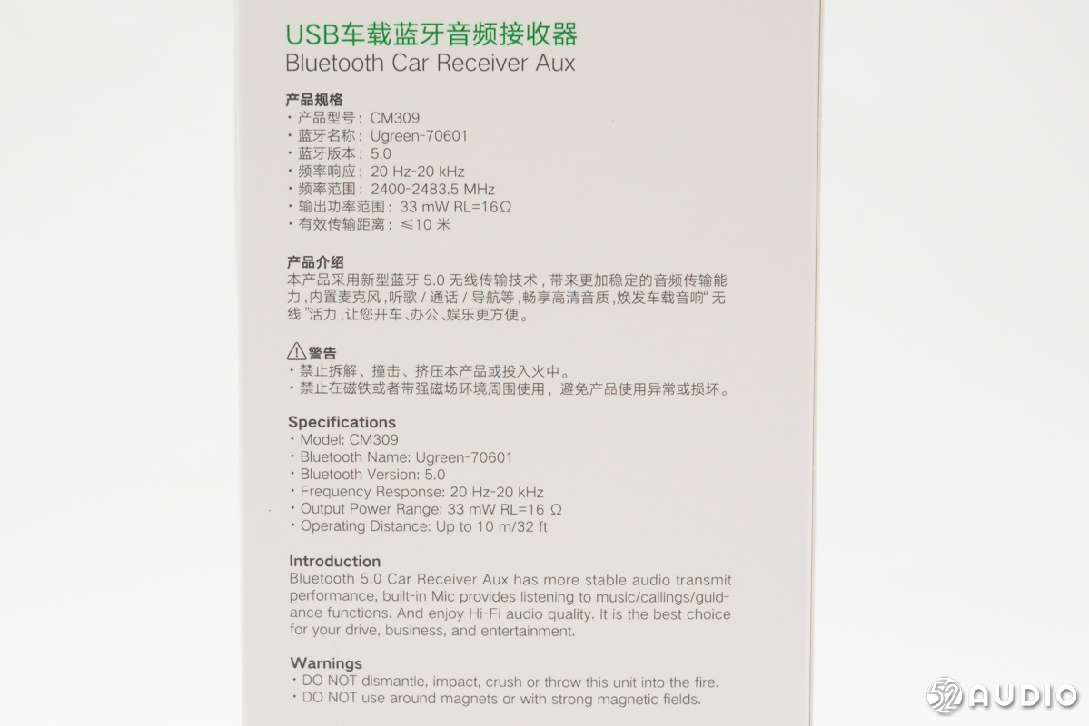 拆解报告：绿联USB车载蓝牙音频接收器