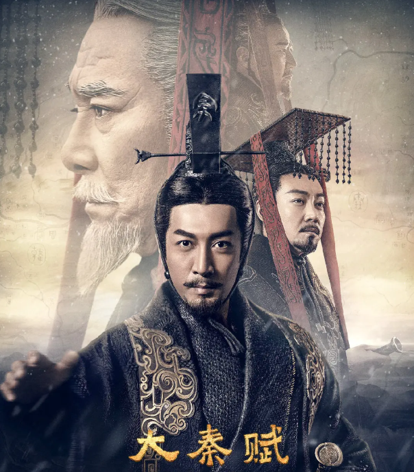 嫪毐角色介绍 大秦赋的嫪毐是谁演的