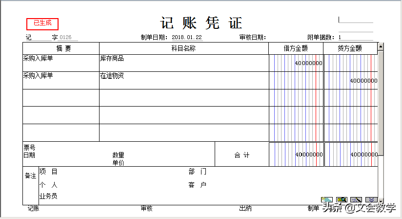 以旧换新业务如何处理？出库用销售，入库用采购，资金处理用应付