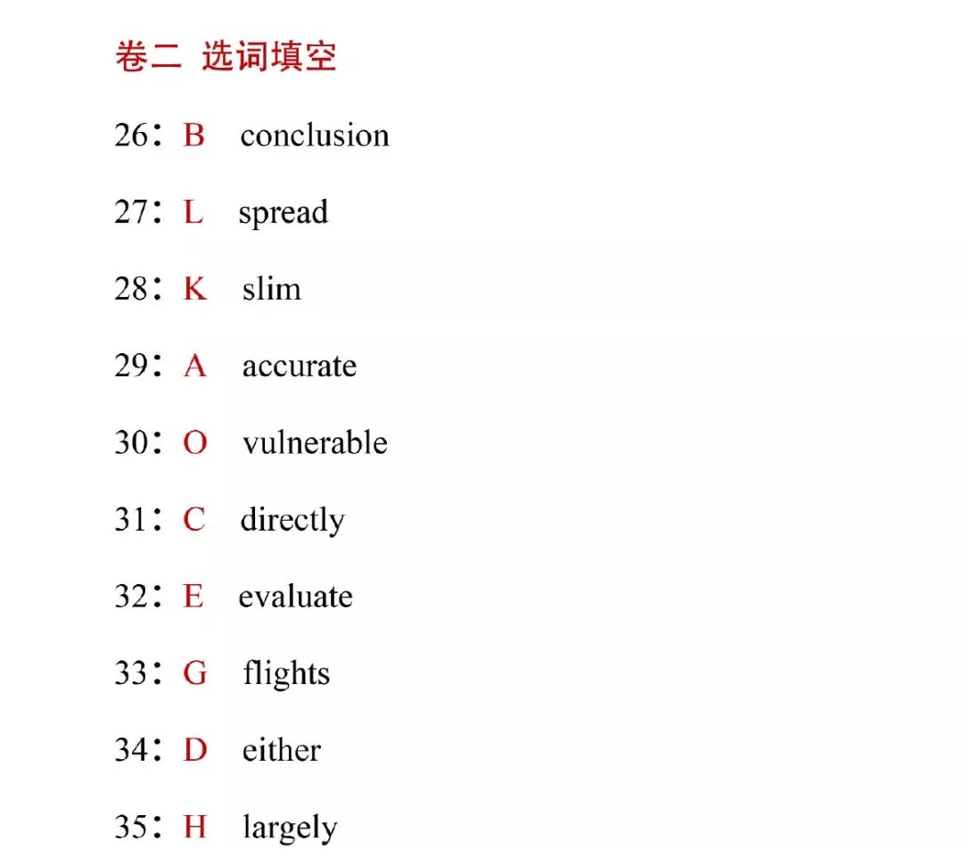 快！2019年12月大学英语四级参考答案