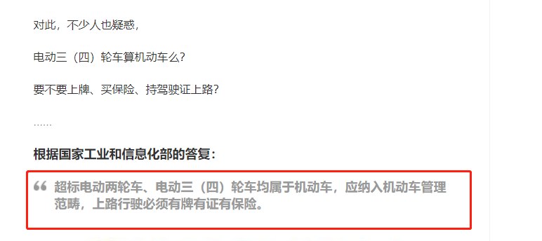 电动车、三轮车、老年代步车要考驾照吗？需要考什么证？一看便知