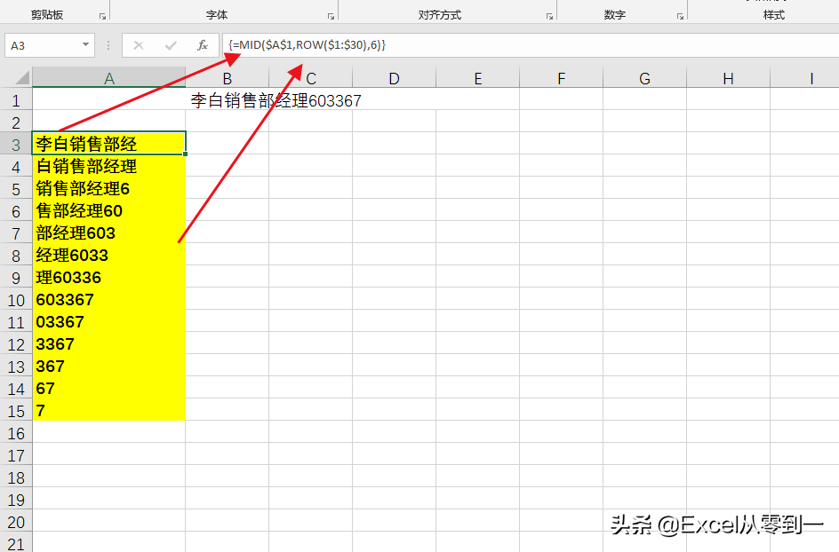 vlookup的高阶用法——数据提取，不是很简单，但是很实用