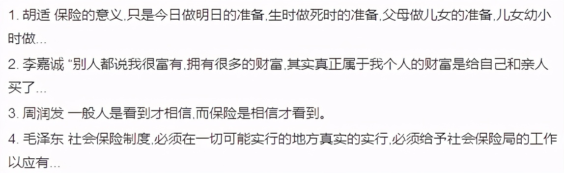 李嘉诚说：我的钱都足够买保险公司了，为什么我还要买上亿元保险