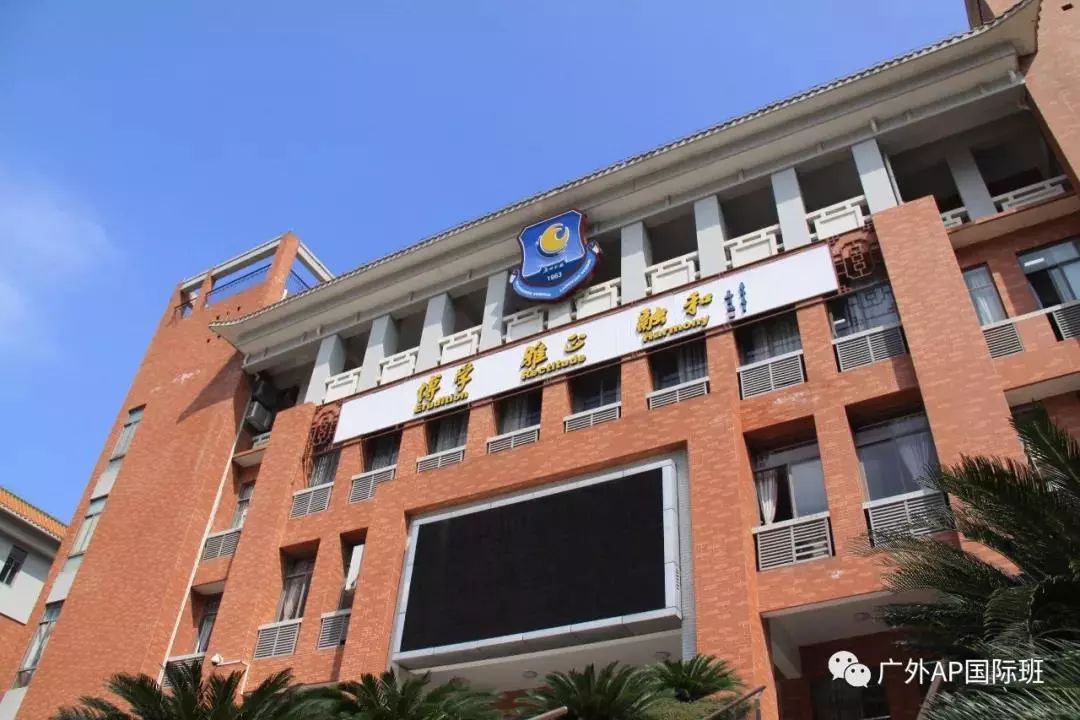 权威更新！广佛23所国际学校学费汇总，低至6万，高达50万！