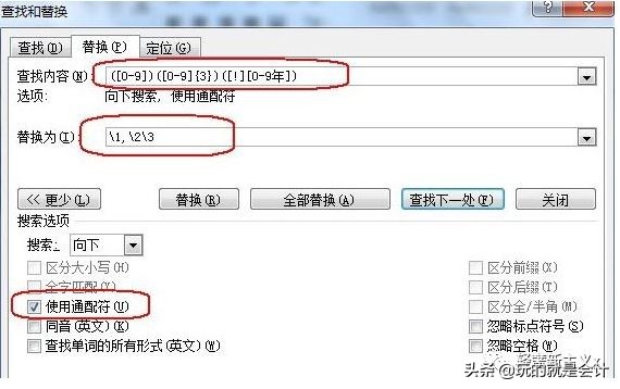 word文档中的数字如何加上千分号(word数字千分符怎么打)