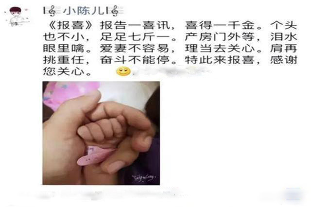 95后奶爸喜得贵子，朋友圈报喜却惹怒妻子，网友：搓衣板伺候！