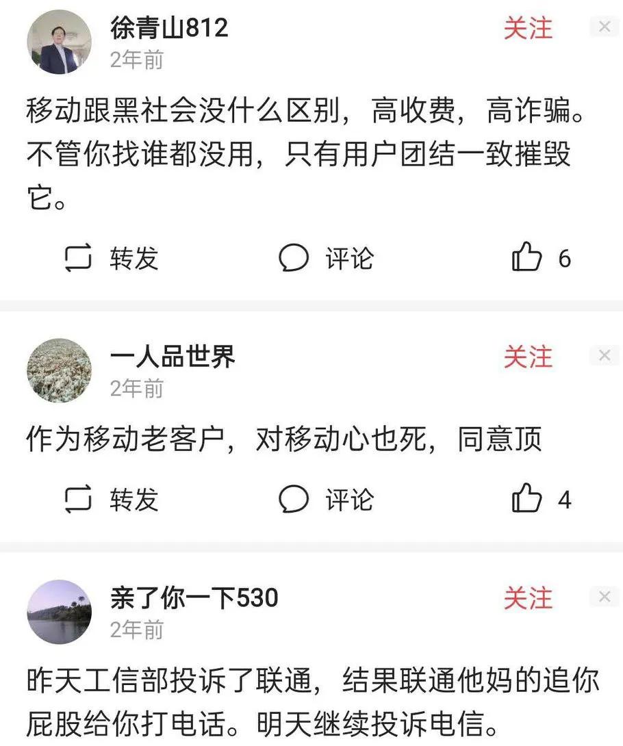 别再打10086投诉了，工信部申诉效果无敌