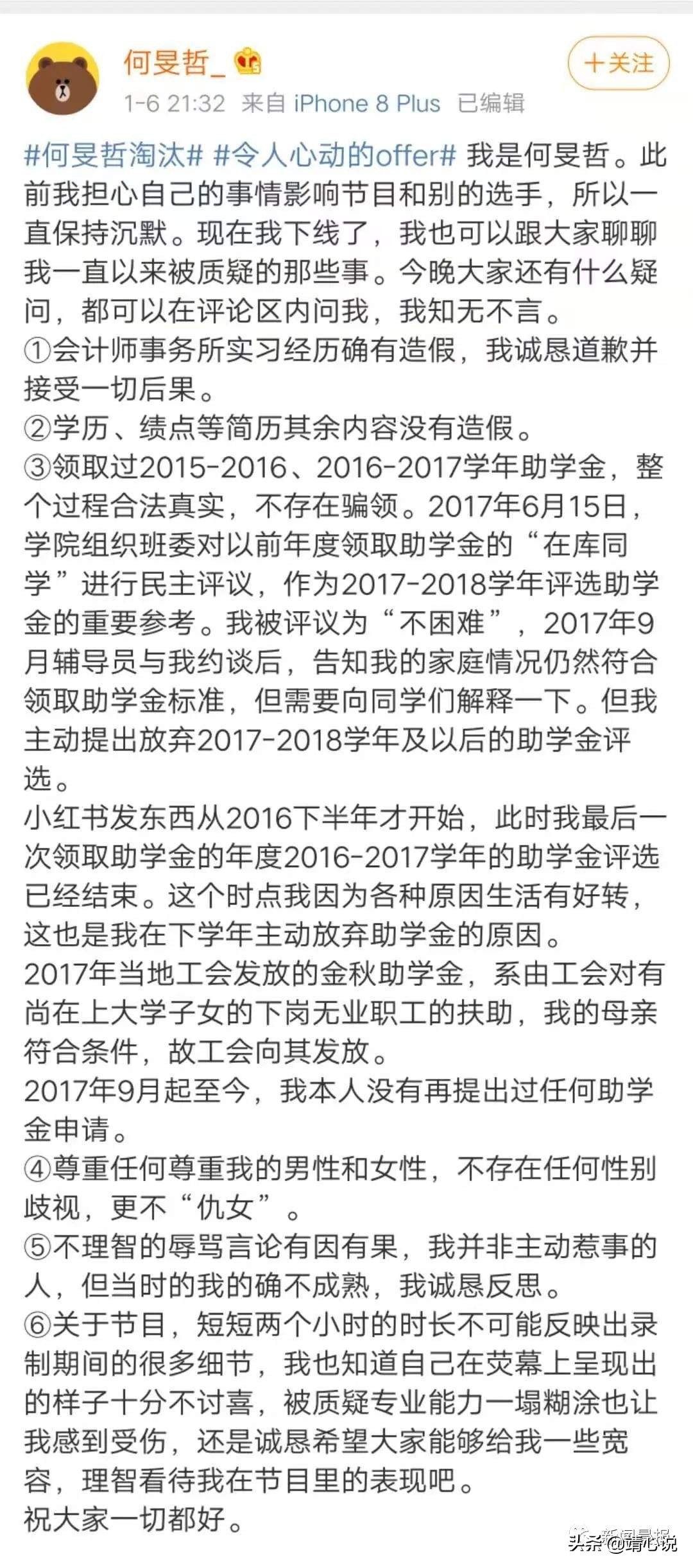 独立院校冒充985/211，小聪明的行为，藏着个人的是非观