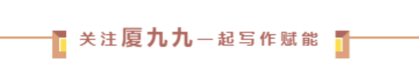 顶针串珠，句句生辉；字字相扣，文采自成，金句不在外求，而在笔尖流转之间。