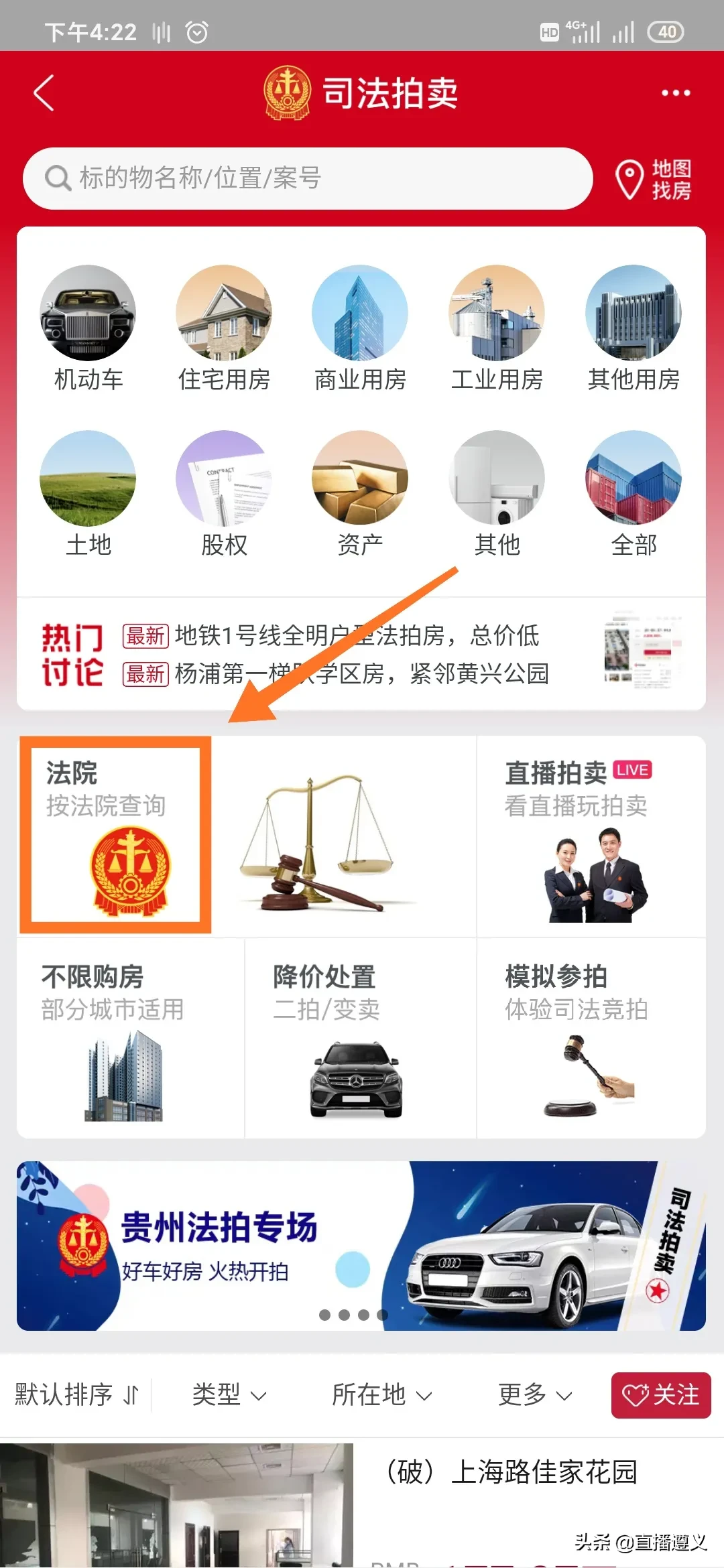奥迪13.76万，房价最低27.88万，这批拍品有中意的吗？