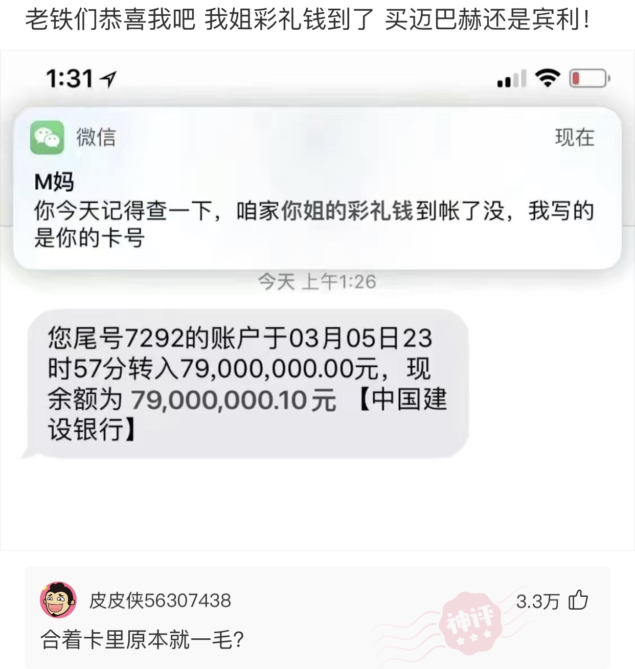 “女友在当足浴师，工资一个月两万起步，正规吗”网友评论炸锅了