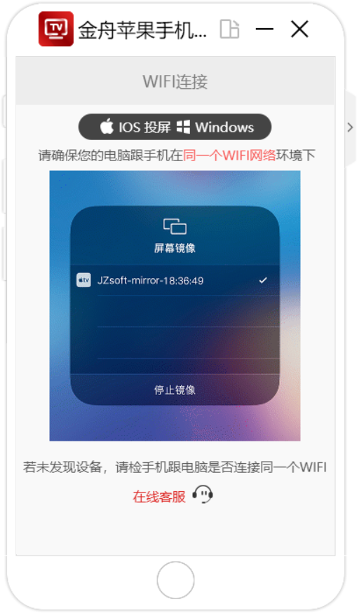 有哪些简单好用的手机投屏软件