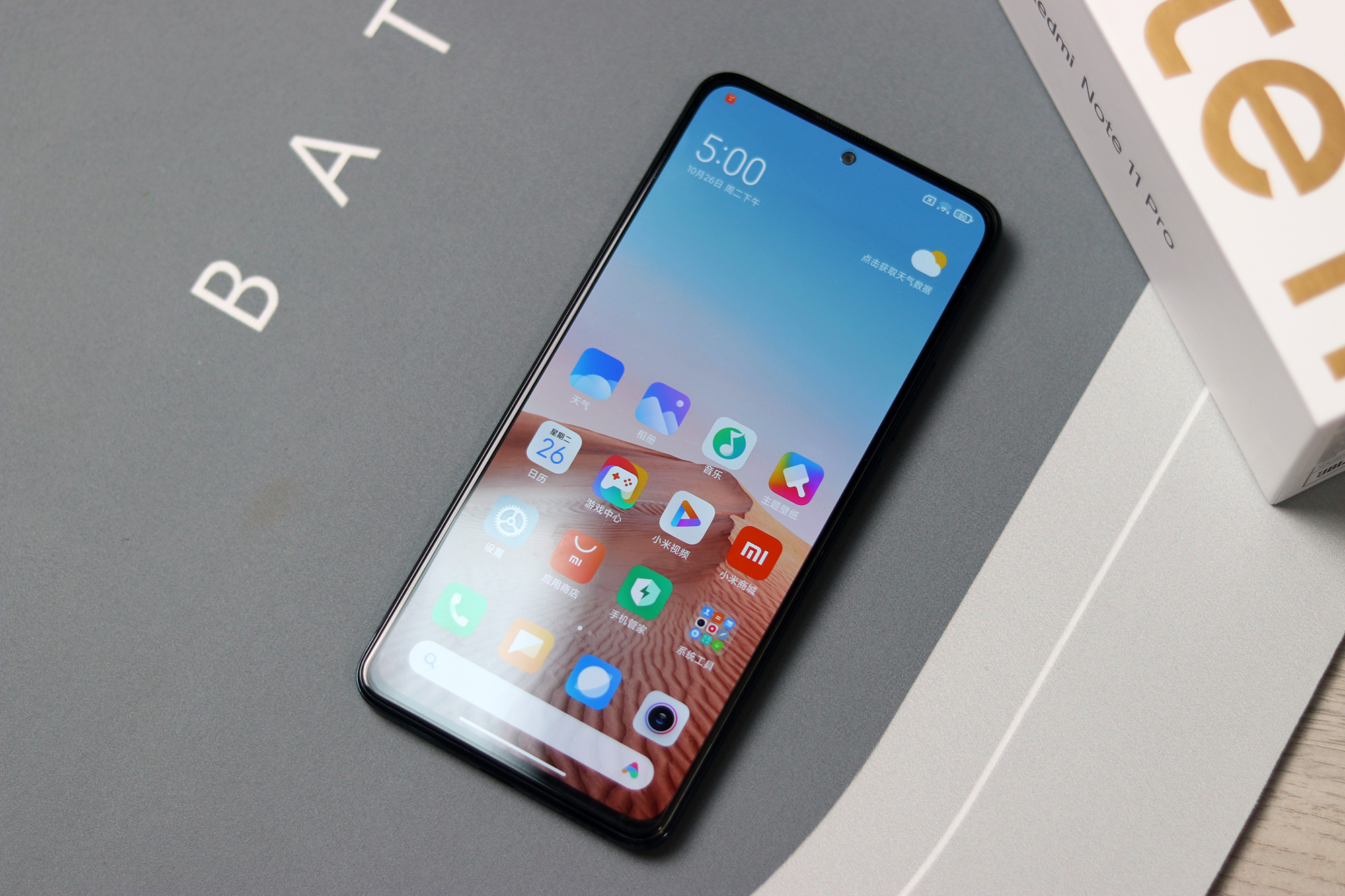 红米note11真机体验,不吹不黑,说说优缺点