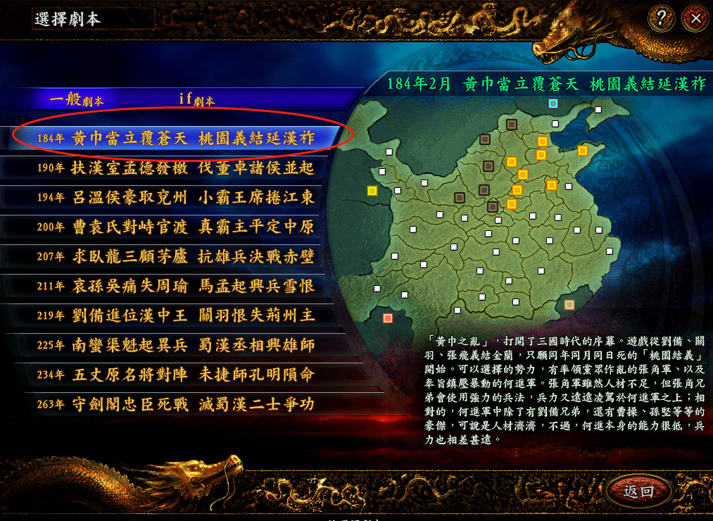 大家心目中的三国志系列，这一代想必是登顶之作，上榜原因很简单