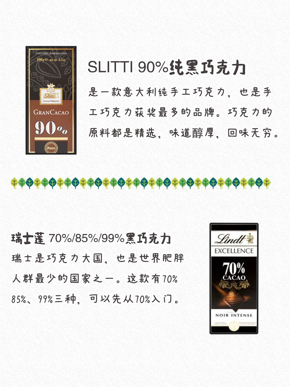抑制食欲，適合減肥人群的，10款黑巧克力測(cè)評(píng)
