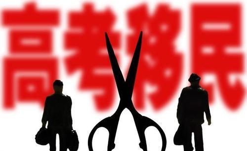 又一“高考捷径”被堵死，预计2022年执行，河北考生直言太难了