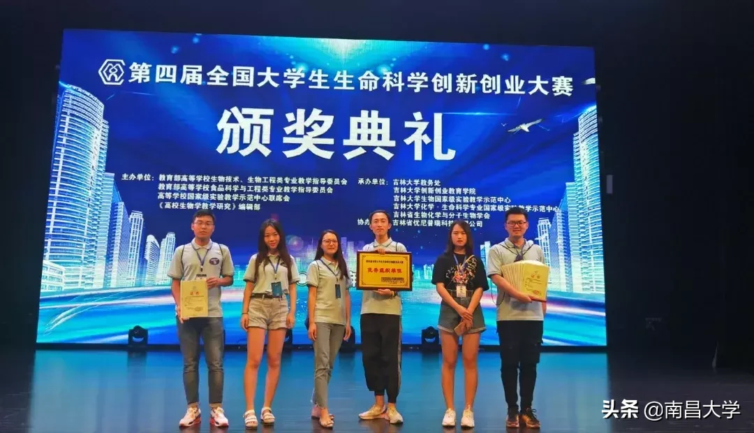 生命科学界的全国大学生双创大赛,南昌大学再创佳绩!