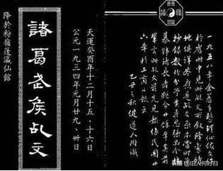 中国历史上的十大预言奇书，除《推背图》外，你还知道哪些？