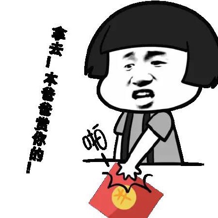 蘑菇头红包​表情包合集｜发红包的都是好人