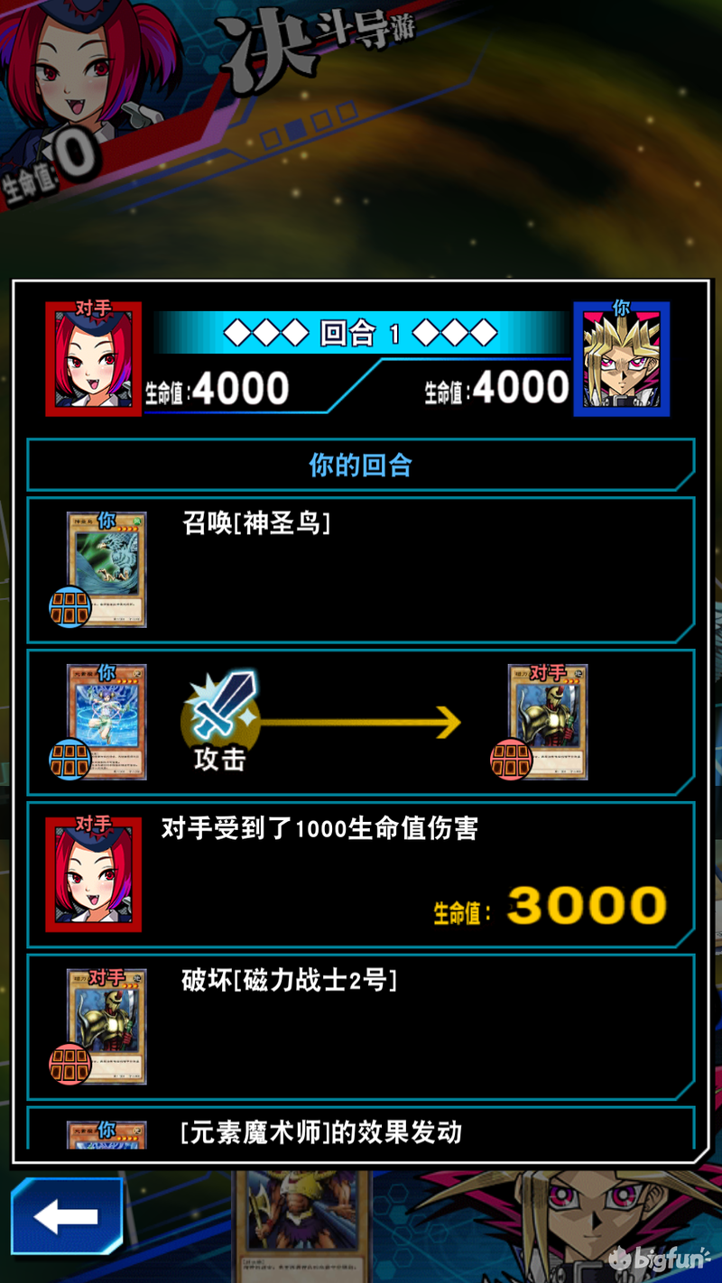 「游戏王：决斗链接」决斗学院