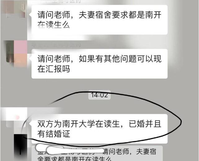 南开大学“夫妻宿舍”yyds：住宿费一年才2400元，高校宿舍天花板