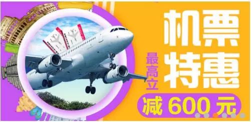 机票也有潜规则，教你如何买到便宜机票