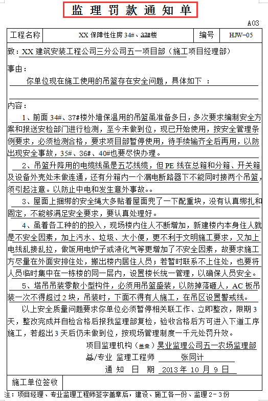 工程通知单不好整理？32套通知单联系单范本，涵盖各种工程太详细