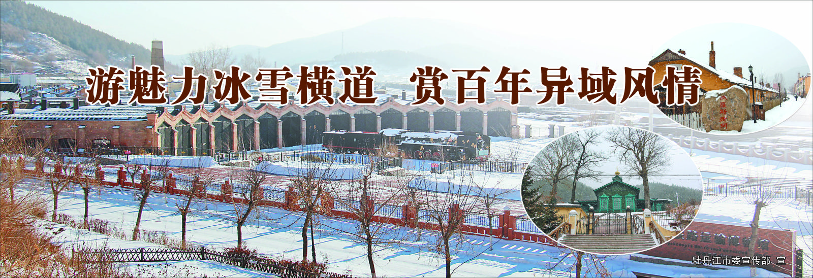 黑龙江25处最好玩的景区景点，无限风光，各具特色