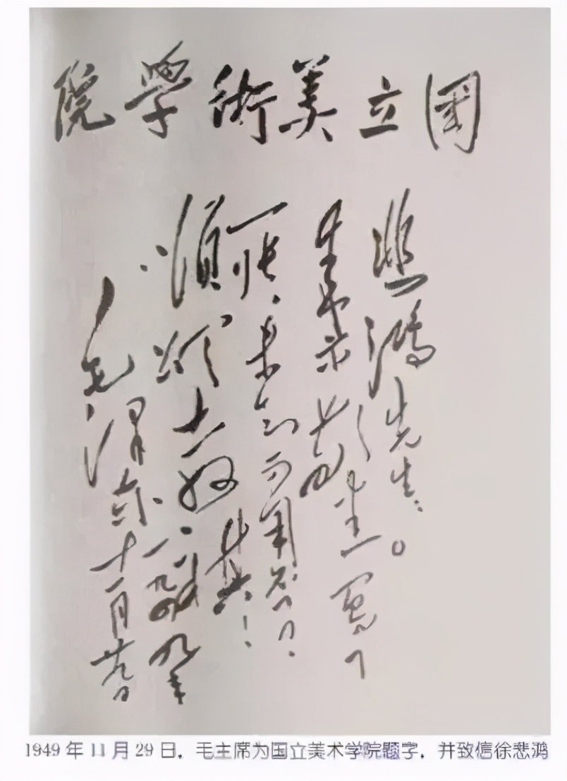 高考季，盘点一下由毛主席题过校名的学校，欣赏毛主席的书法