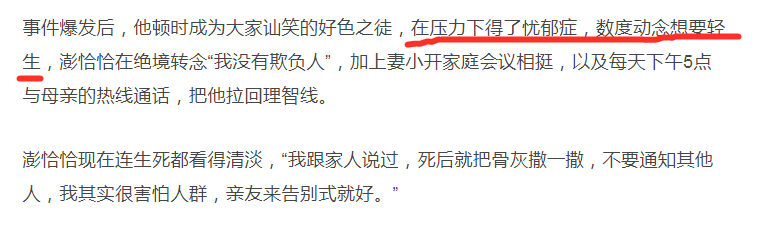 “家里有一个童话妻子”男人充满了曝光！他从未收到从年龄的新年事件的联盟。