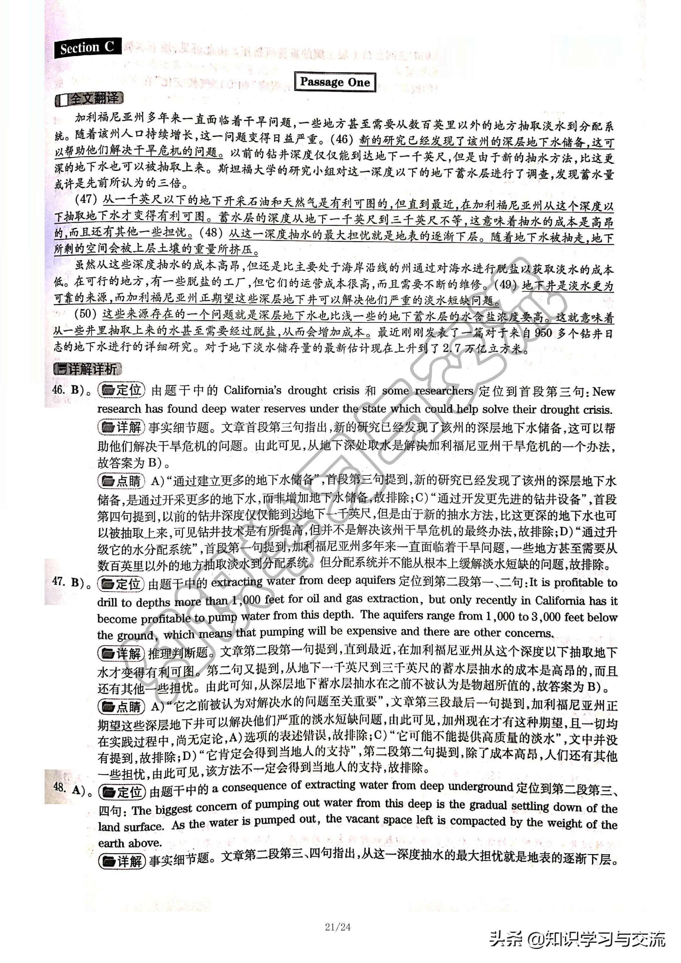 2018年 12 月大学英语四级考试真题与详解（第一套）（含听力）