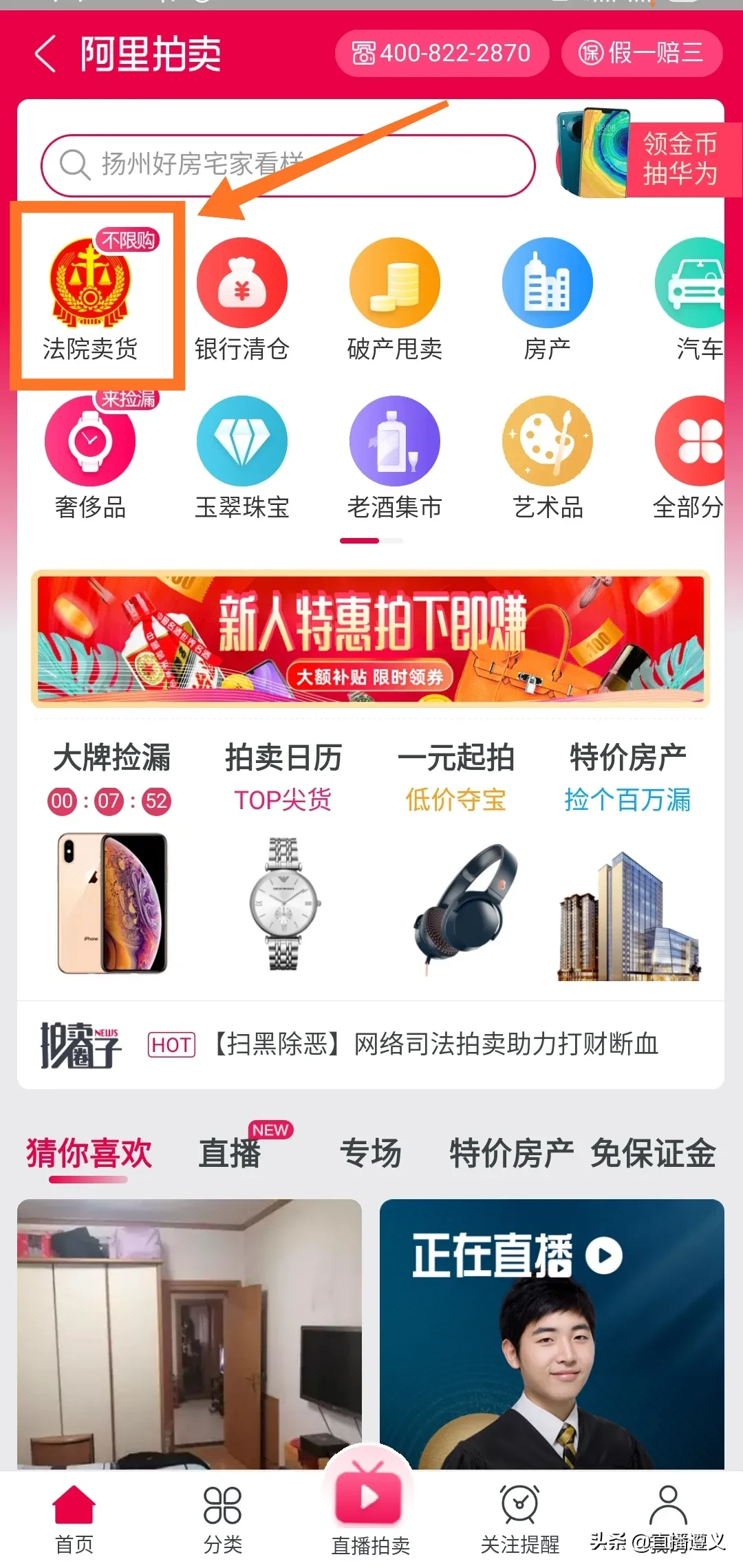 奥迪13.76万，房价最低27.88万，这批拍品有中意的吗？