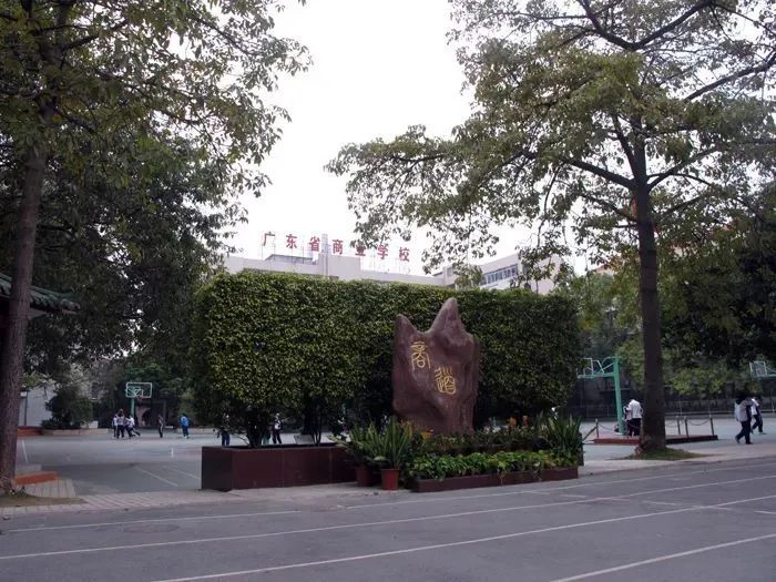 高职高考必看|全面了解广东工贸职业技术学院