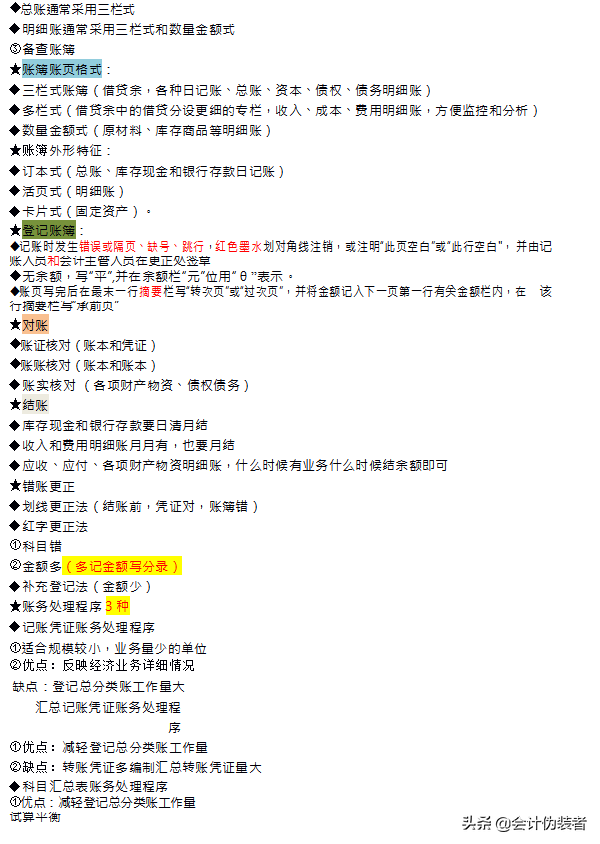 初级备考半个月，92、95分考过，全套资料分享给大家，共同进步