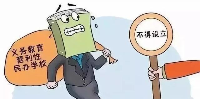 私立学校（教改新政策）