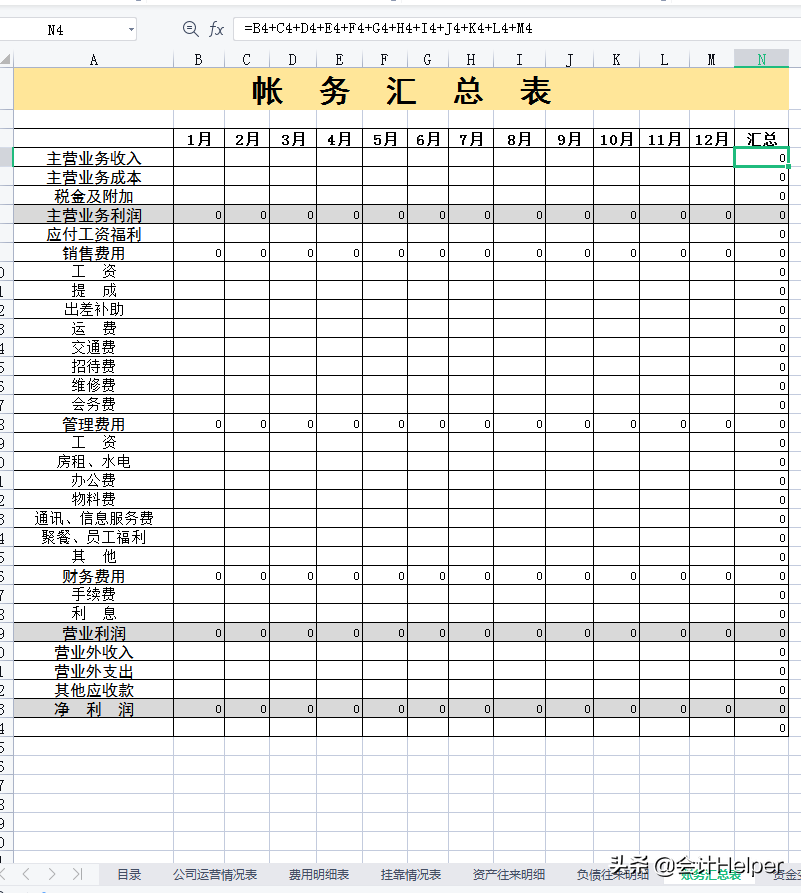 会计都应该知道的：全自动内账管理系统，操作方便实用高效