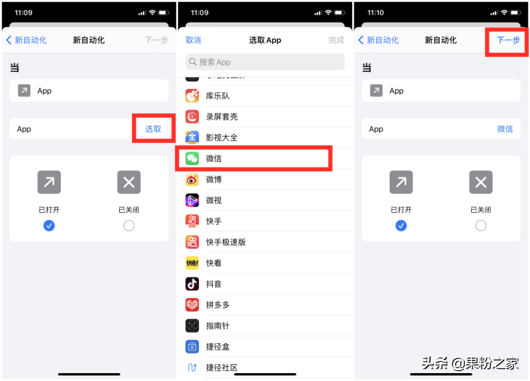 苹果手机应用怎么加密（iPhone13怎么设置应用加密）