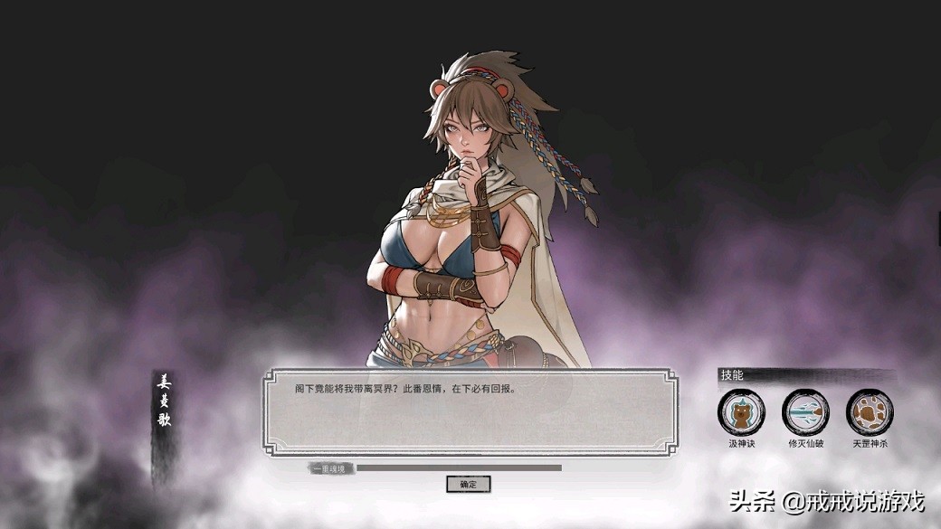 《鬼谷八荒》神级器灵东方沐晴全技能介绍_晶羽科技