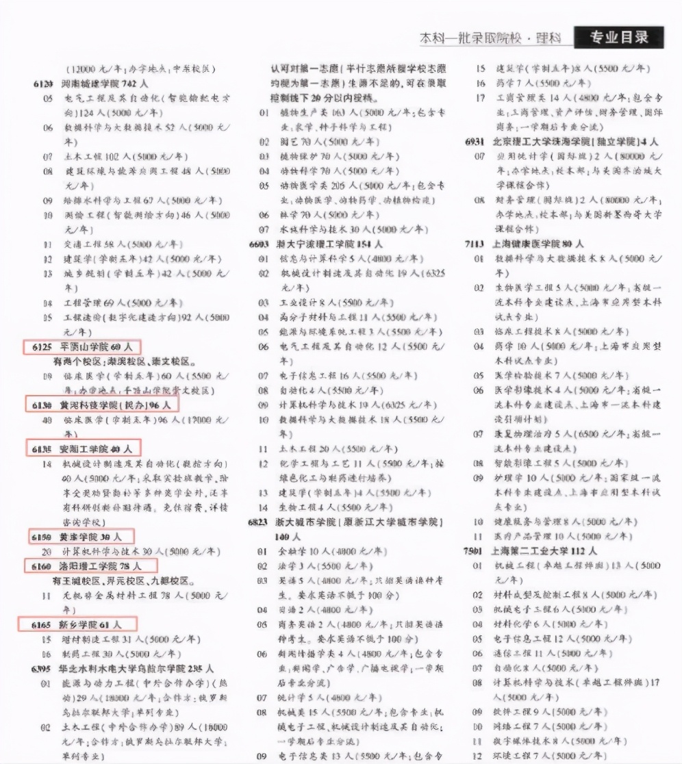 河南考生有多难？2021年高考招生又出争议，郑大河大缩招10%