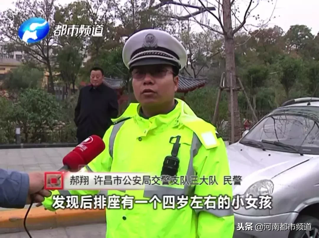 许昌交警查违章意外救下4岁女童！差点害死孩子的竟是亲爹亲妈？