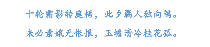 此生此夜不长好，明月明年何处看，三首中秋诗词诉说着千年的忧伤