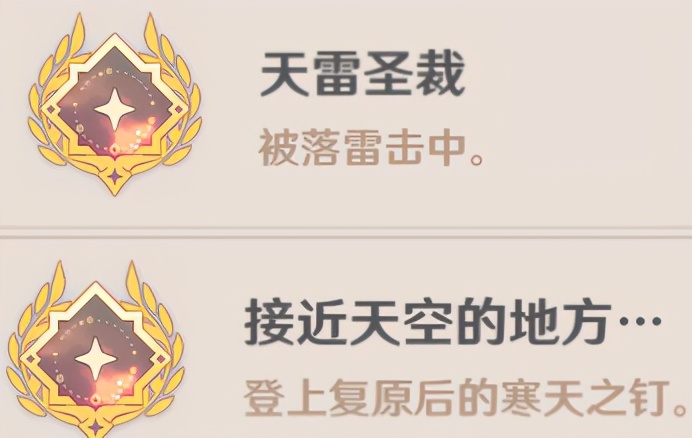「原神」雪山详细隐藏成就攻略