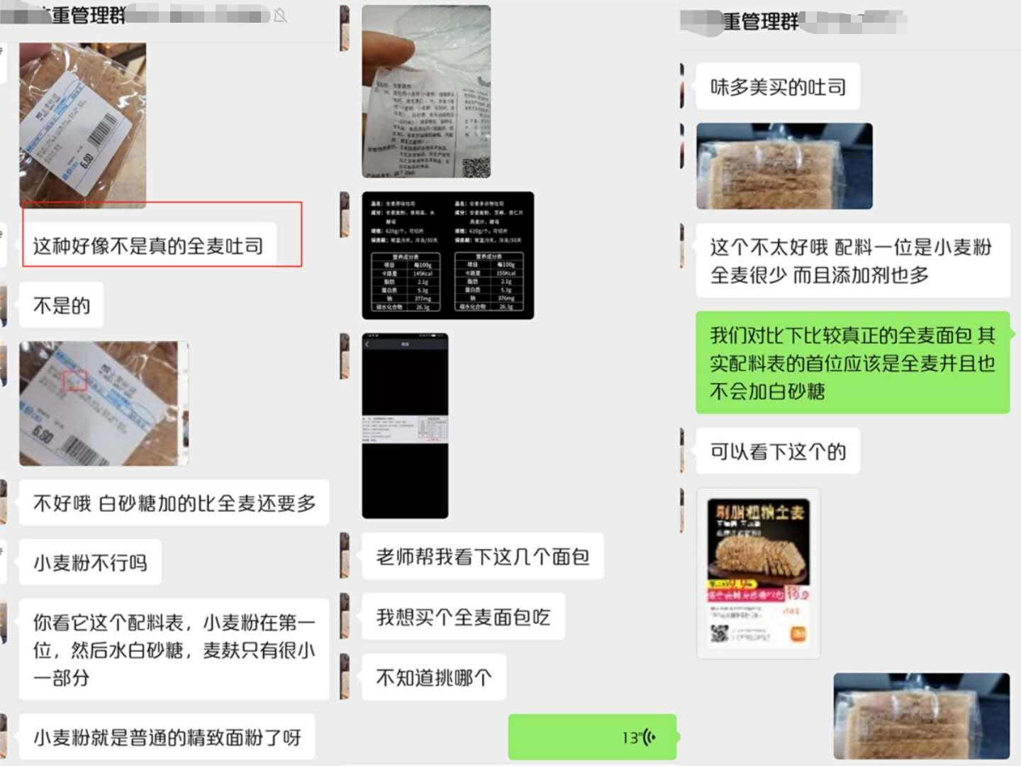 全麦面包含量多少才真正全麦