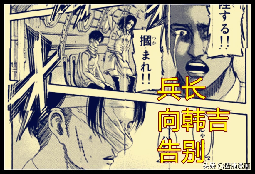 《进击的巨人》漫画132话：韩吉领便当，利威尔的告别让人泪目