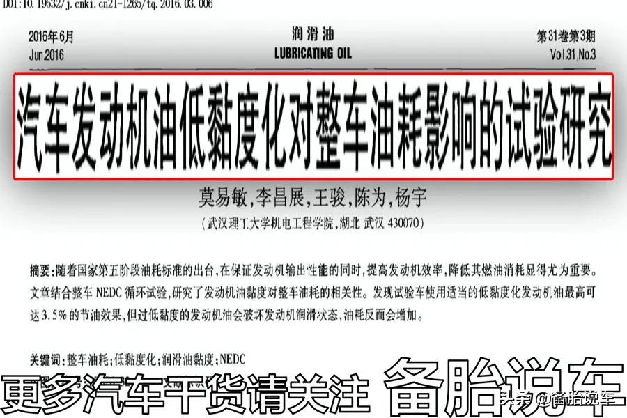 把5W-30的机油换成0W-20，能省油吗？能不能随便换？