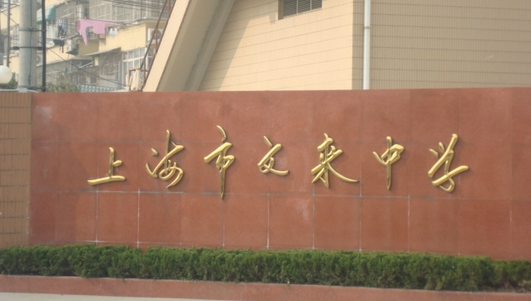 上海“七宝系”势不可挡！七宝中学比肩上中，上宝中学闵行第一